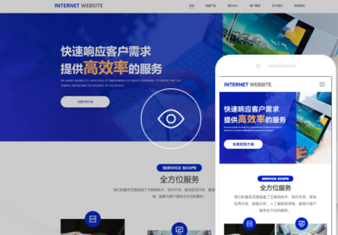 如何打造一流的河池網(wǎng)站建設(shè)服務(wù)