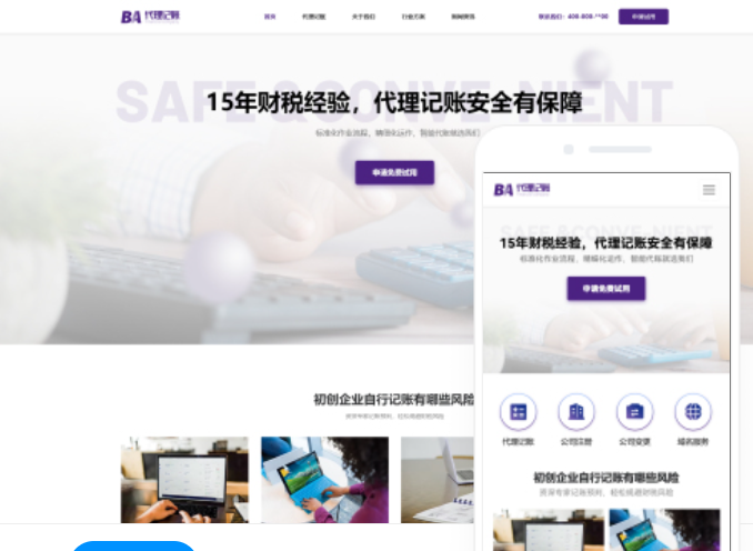 如何制定一個(gè)成功的海口網(wǎng)站建設(shè)方案書(shū)？