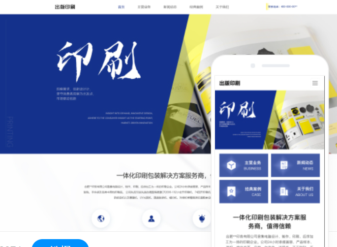 黃石網(wǎng)站建設(shè)公司是否值得選擇