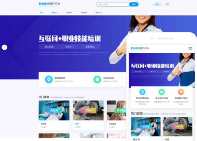 阜新網(wǎng)站搭建公司