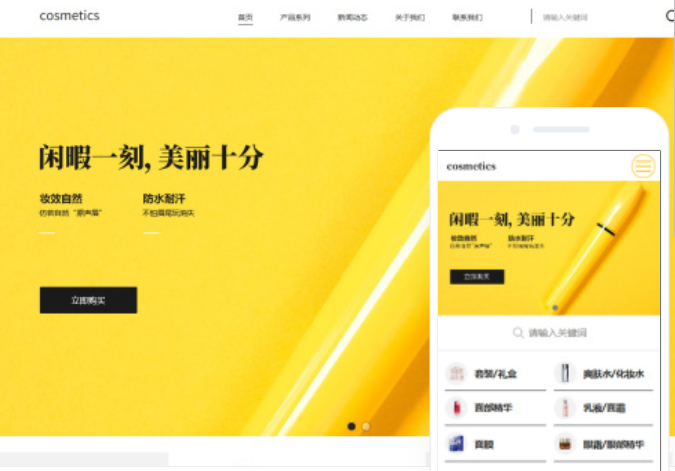 佛山網(wǎng)站制作計(jì)劃