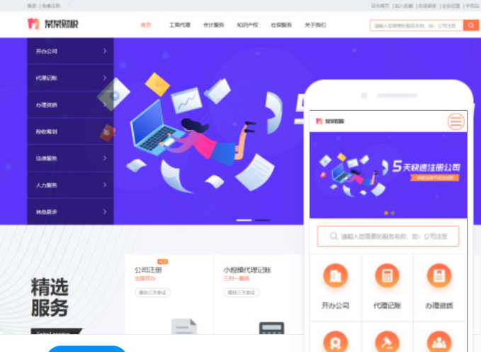 二級(jí)網(wǎng)站建設(shè)
