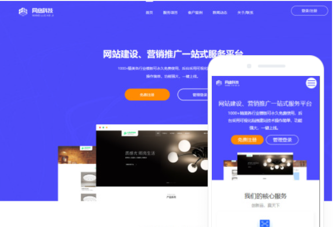 滄州網(wǎng)站建設服務多少錢