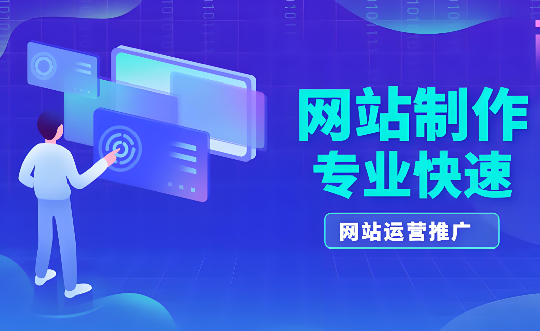 甘肅網(wǎng)站搭建價(jià)格