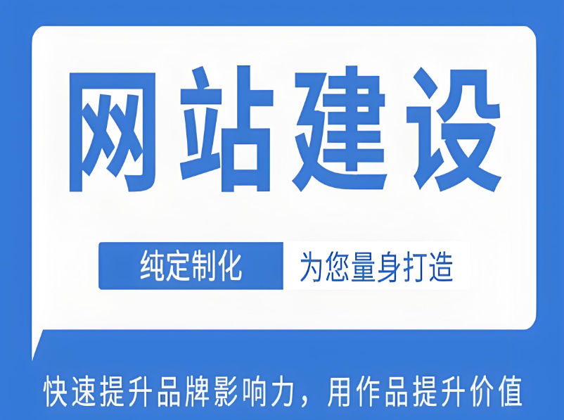 撫州網站制作多少錢