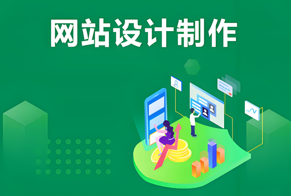 雞西網(wǎng)站設(shè)計(jì)價(jià)格
