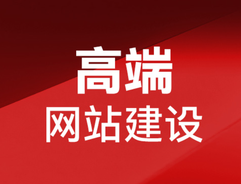 鶴崗網(wǎng)站制作費(fèi)用及服務(wù)內(nèi)容