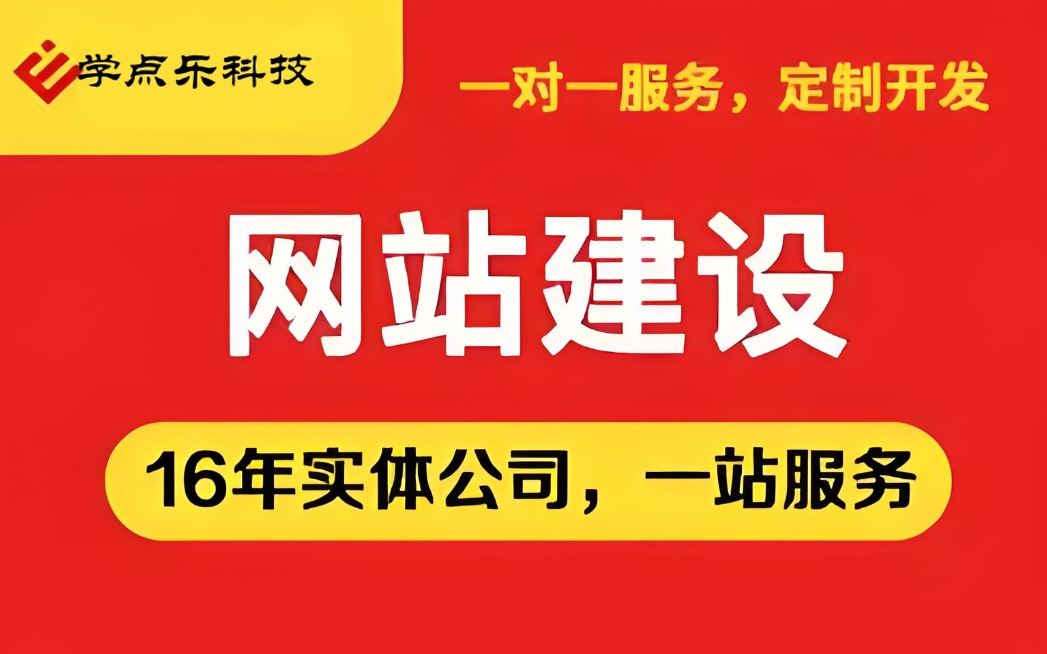 湖南網(wǎng)站建設(shè)服務(wù)：如何選擇合適的網(wǎng)站建設(shè)公司？