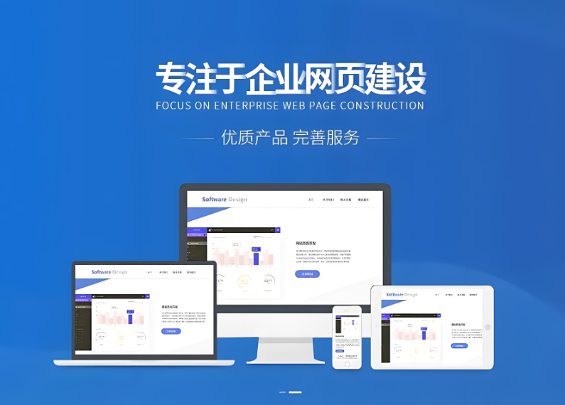 定西網(wǎng)站開發(fā)