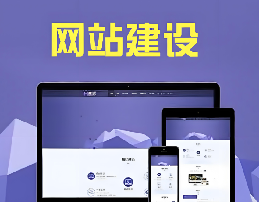 如何進(jìn)行海淀網(wǎng)站建設(shè)？