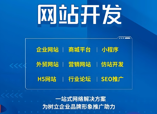 定西網(wǎng)站建設(shè)