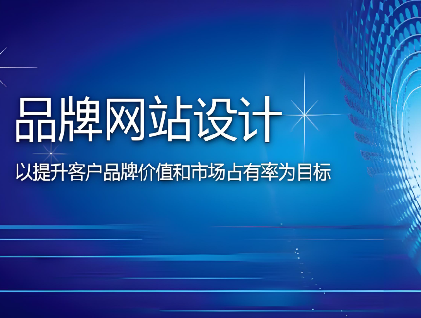 如何選擇葫蘆島網(wǎng)站搭建公司？