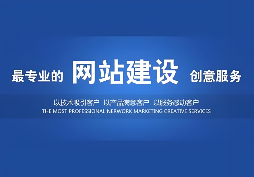 淮南網(wǎng)站建設(shè)公司：專業(yè)建站服務(wù)，助力企業(yè)發(fā)展